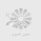 آمبولانس خصوصی